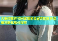 天美传媒春节回家相亲吴宜芳的故乡温暖与新年缘分探索