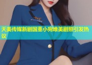 天美传媒新剧国董小宛唯美剧照引发热议